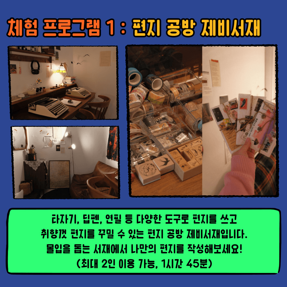 내 취향대로 PICK하는 픽키지여행 체험단 모집 (아산 DOGO온천)