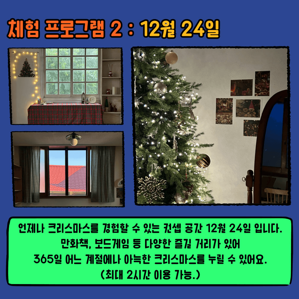 내 취향대로 PICK하는 픽키지여행 체험단 모집 (아산 DOGO온천)