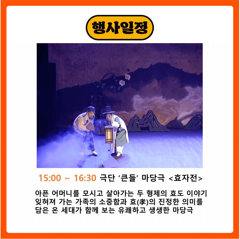 (선착순) 부안 변산 2박3일 가을걷이 축제 참가자 모집