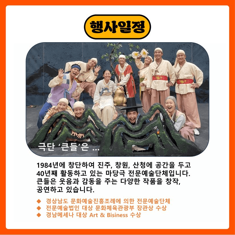 (선착순) 부안 변산 2박3일 가을걷이 축제 참가자 모집