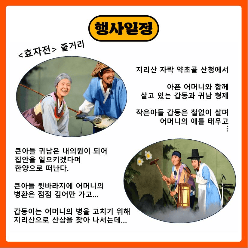 (선착순) 부안 변산 2박3일 가을걷이 축제 참가자 모집