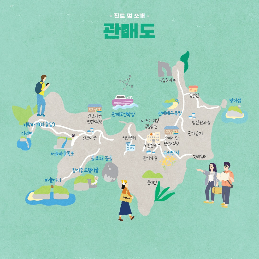 한국섬 신세계 도장찍기 시즌3 (진도 상하조도, 관매도)