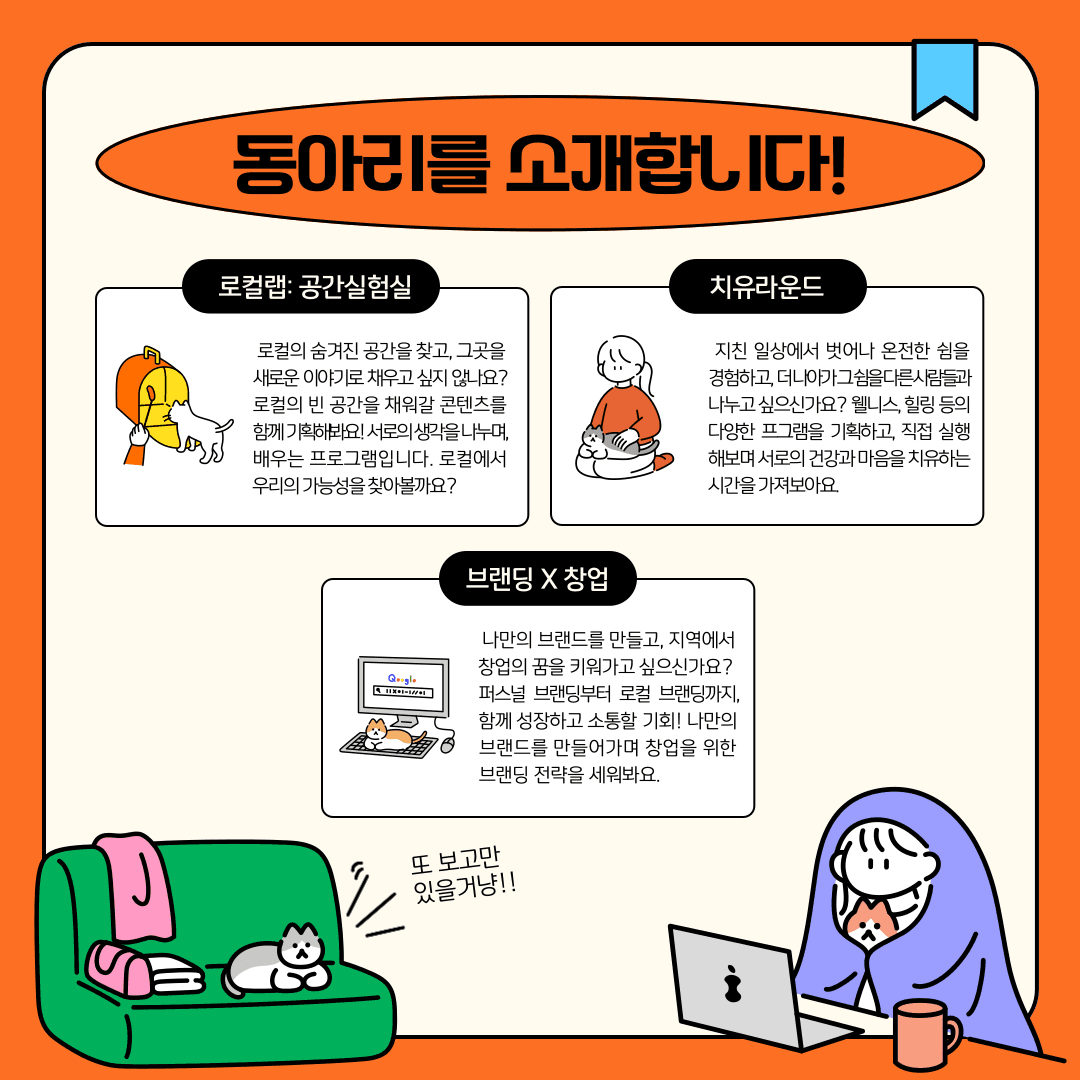 청년을 위한 예산 커뮤니티 - 로컬에서 강의듣고 성장해보기 (선착순)