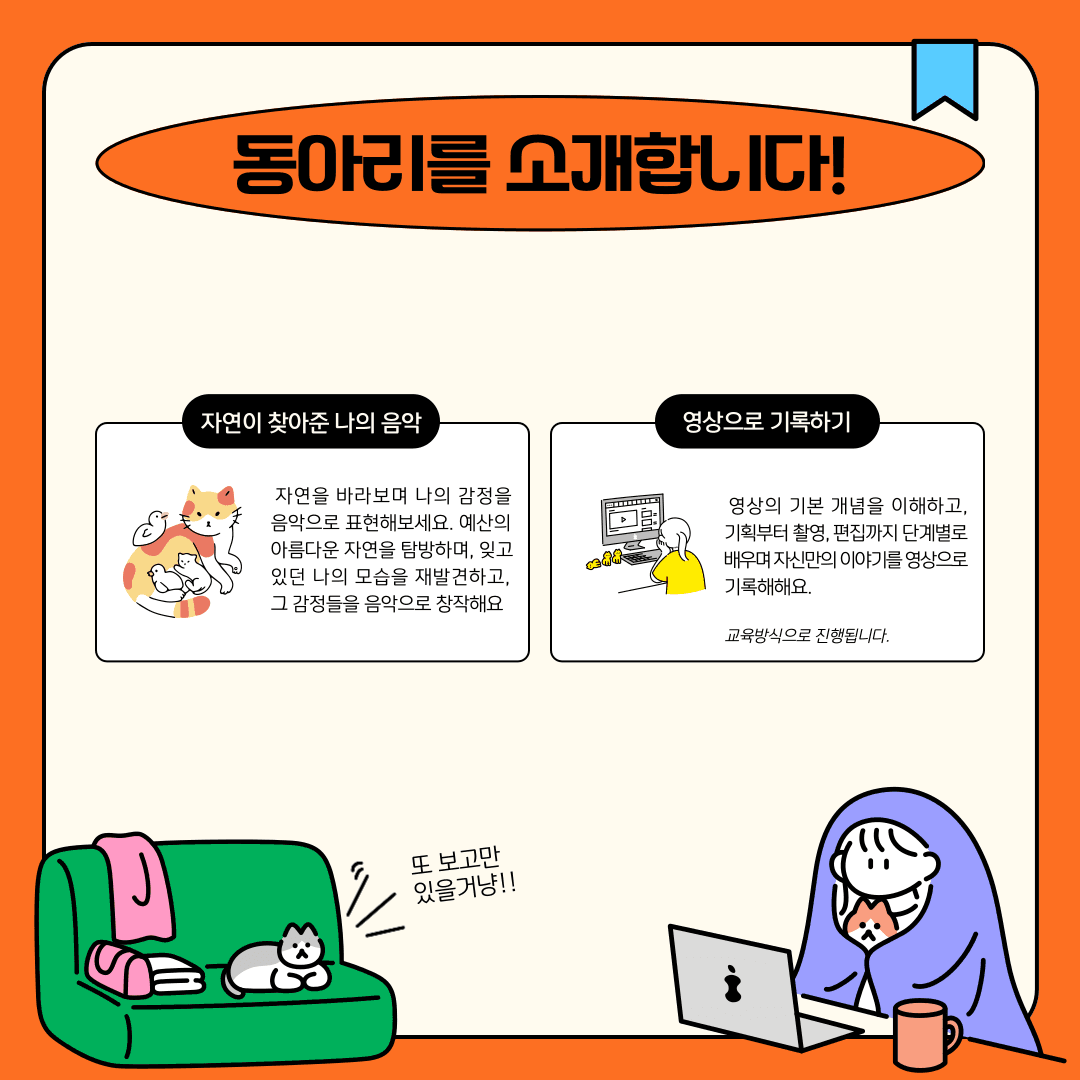 청년을 위한 예산 커뮤니티 - 로컬에서 강의듣고 성장해보기 (선착순)