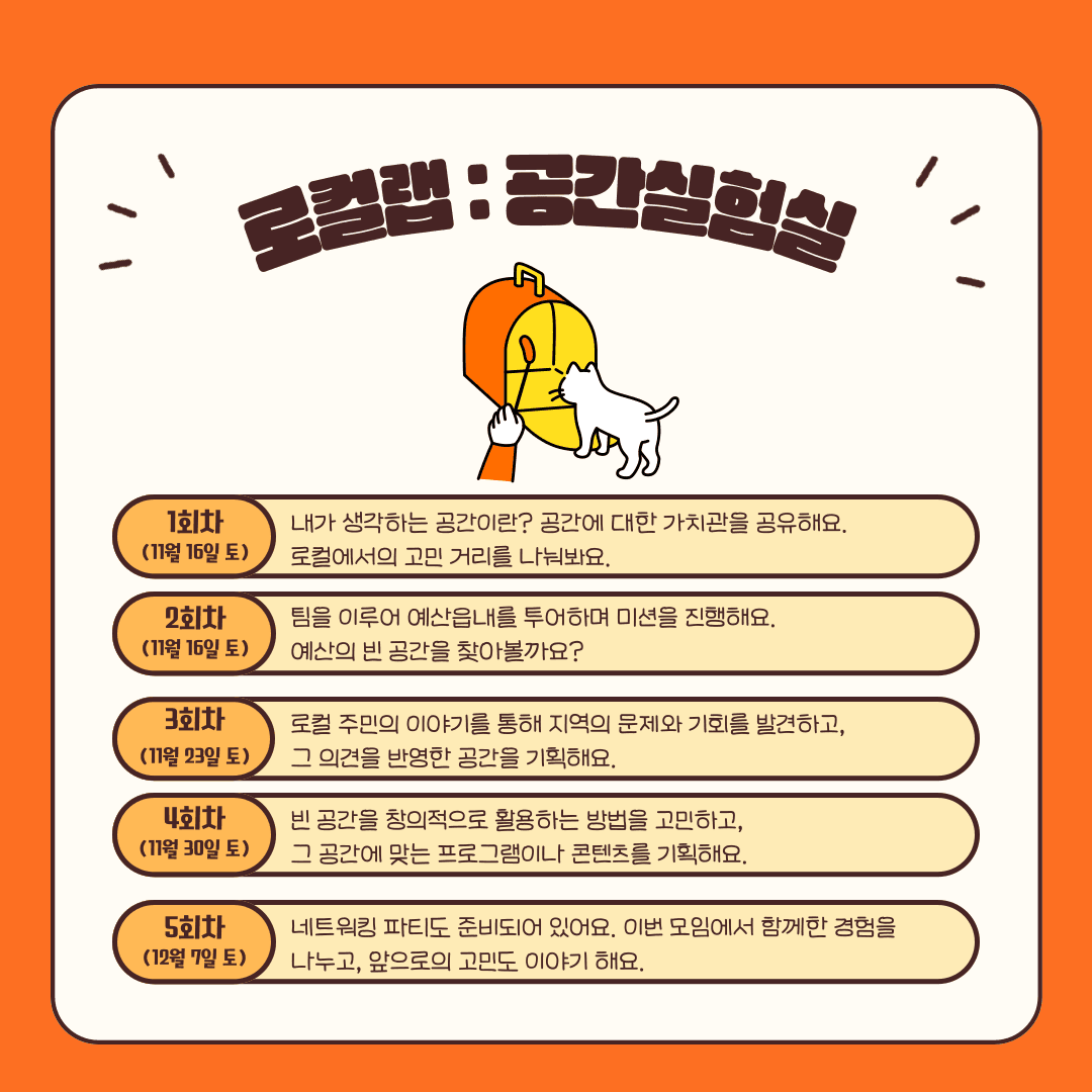 청년을 위한 예산 커뮤니티 - 로컬에서 강의듣고 성장해보기 (선착순)