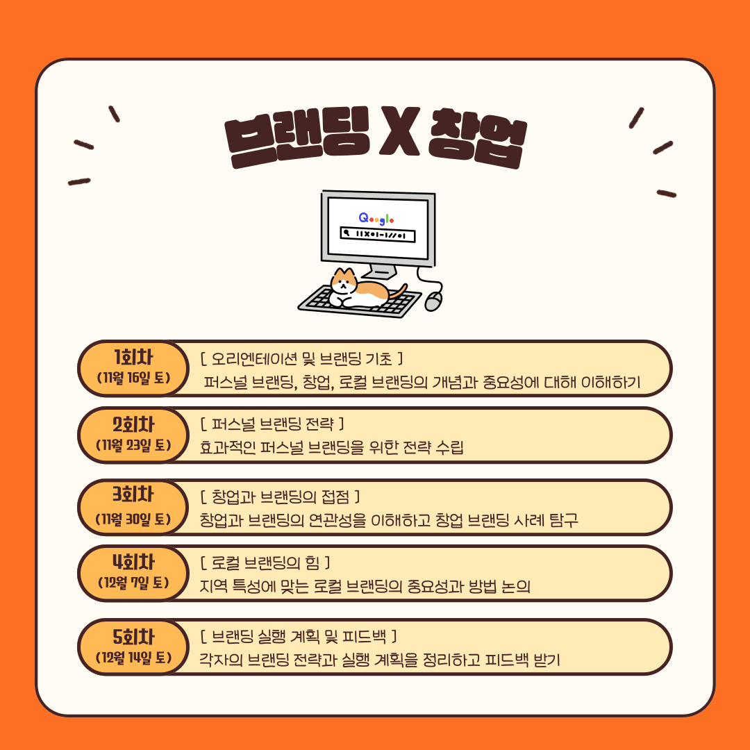 청년을 위한 예산 커뮤니티 - 로컬에서 강의듣고 성장해보기 (선착순)