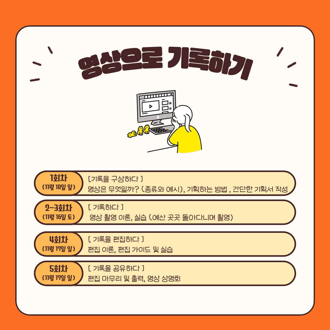 청년을 위한 예산 커뮤니티 - 로컬에서 강의듣고 성장해보기 (선착순)