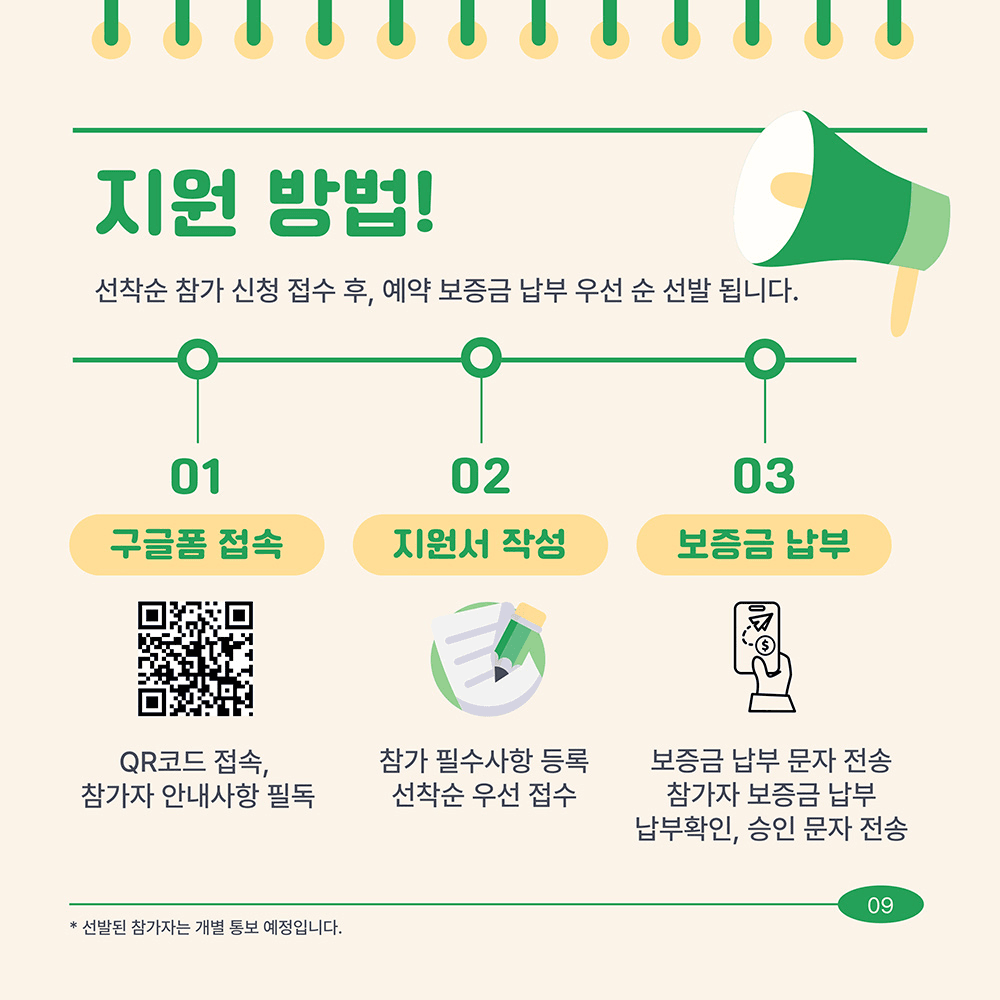 2024 칠곡 여행 체험단 모집 신청 (조기 모집종료되었습니다)