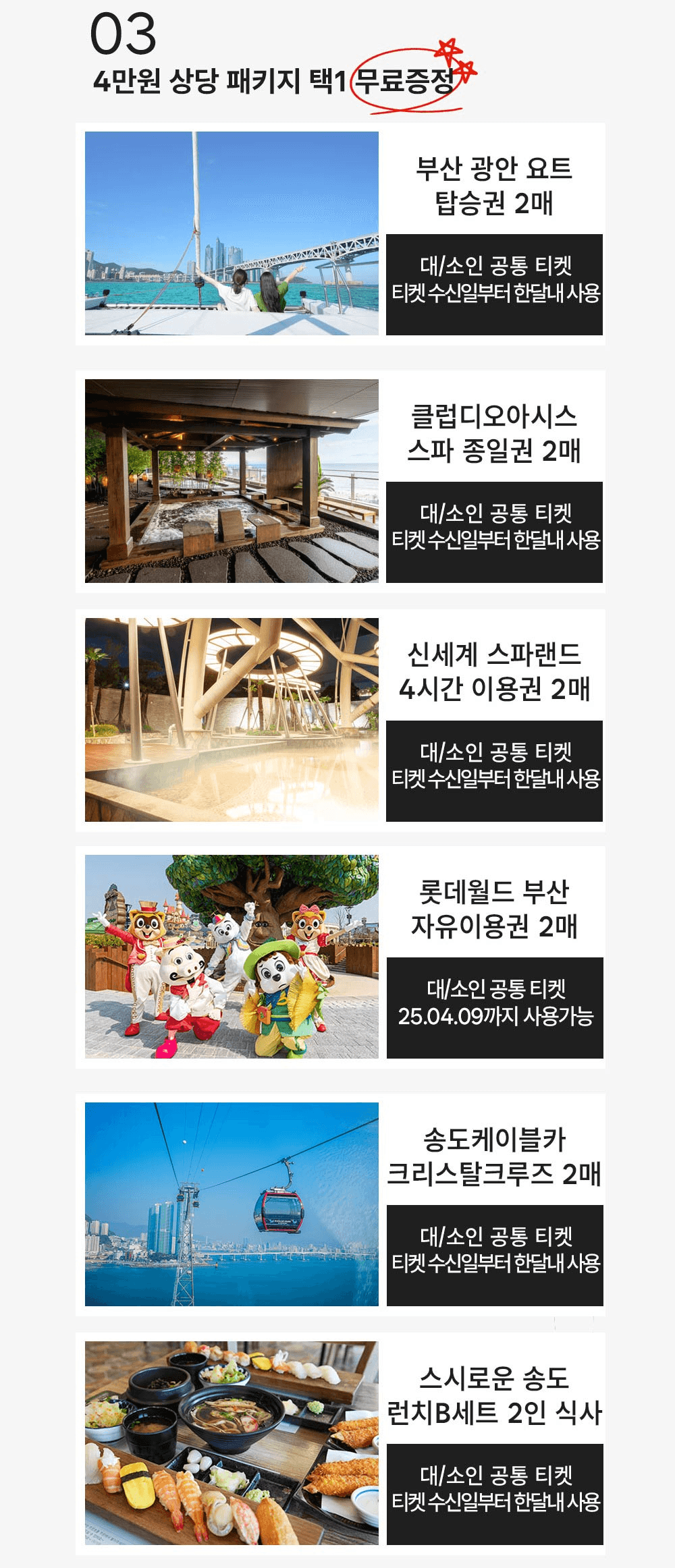 부산 오션뷰 그랩디오션 송도 2박3일 워케이션