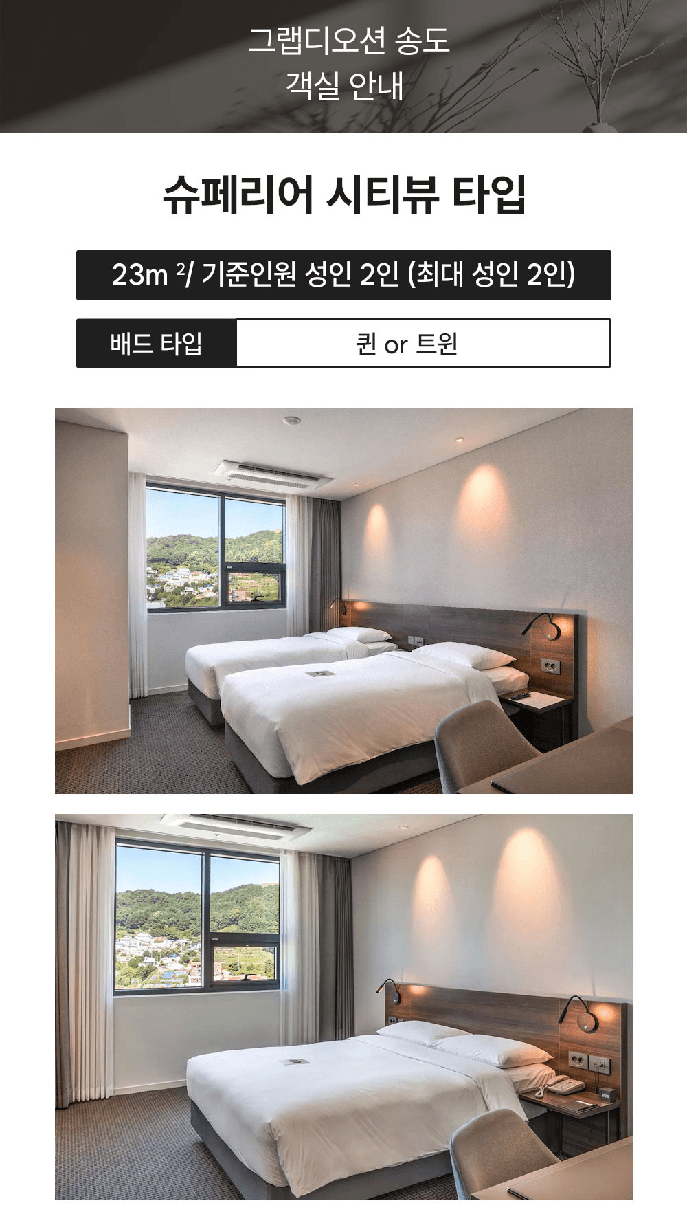 부산 오션뷰 그랩디오션 송도 2박3일 워케이션