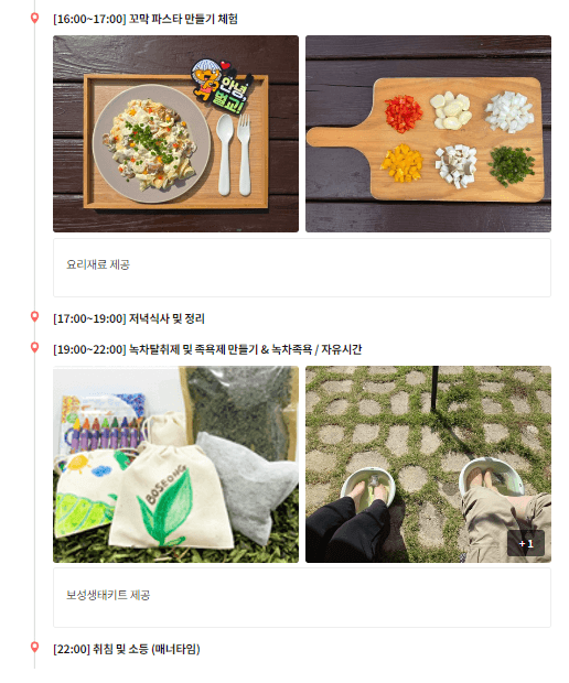 유네스코 세계자연유산 연계 보성갯벌상품 SNS체험단 모집 (텐트밖은갯벌)