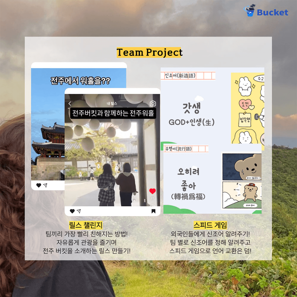 전주워홀로 즐기는 로컬생활 3기 모집 (선착순)