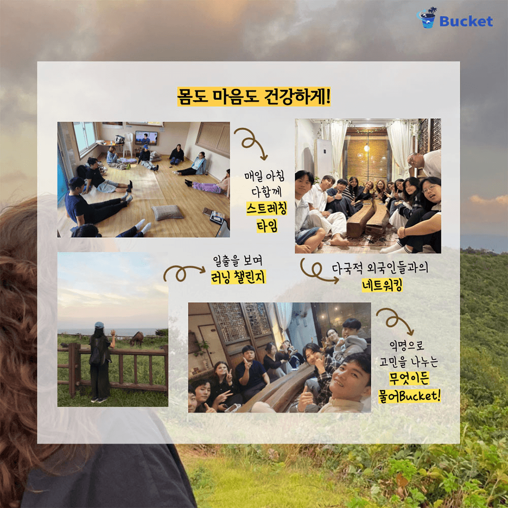 전주워홀로 즐기는 로컬생활 3기 모집 (선착순)