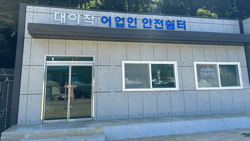 (한달살러 전용혜택, 선착순) 인천 이작 어촌체험휴양마을 워케이션