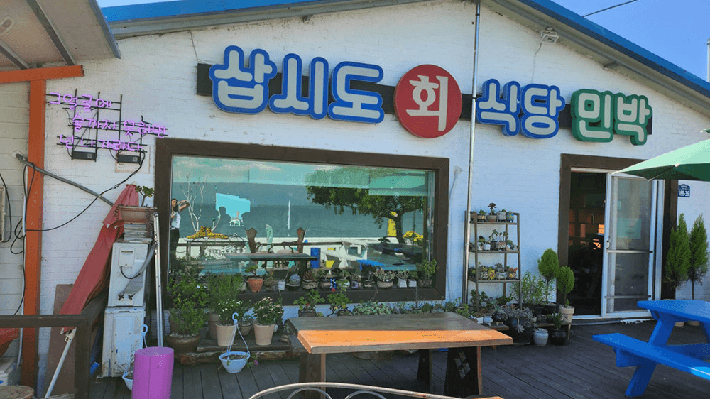 (한달살러 전용혜택, 선착순) 보령 삽시도 어촌체험휴양마을 워케이션