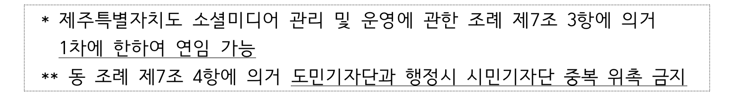 2025 제주특별자치도 도민기자단 모집