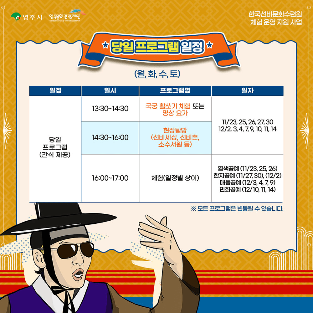 (선착순) 선비정신으로 선비답게 선비드루와! 