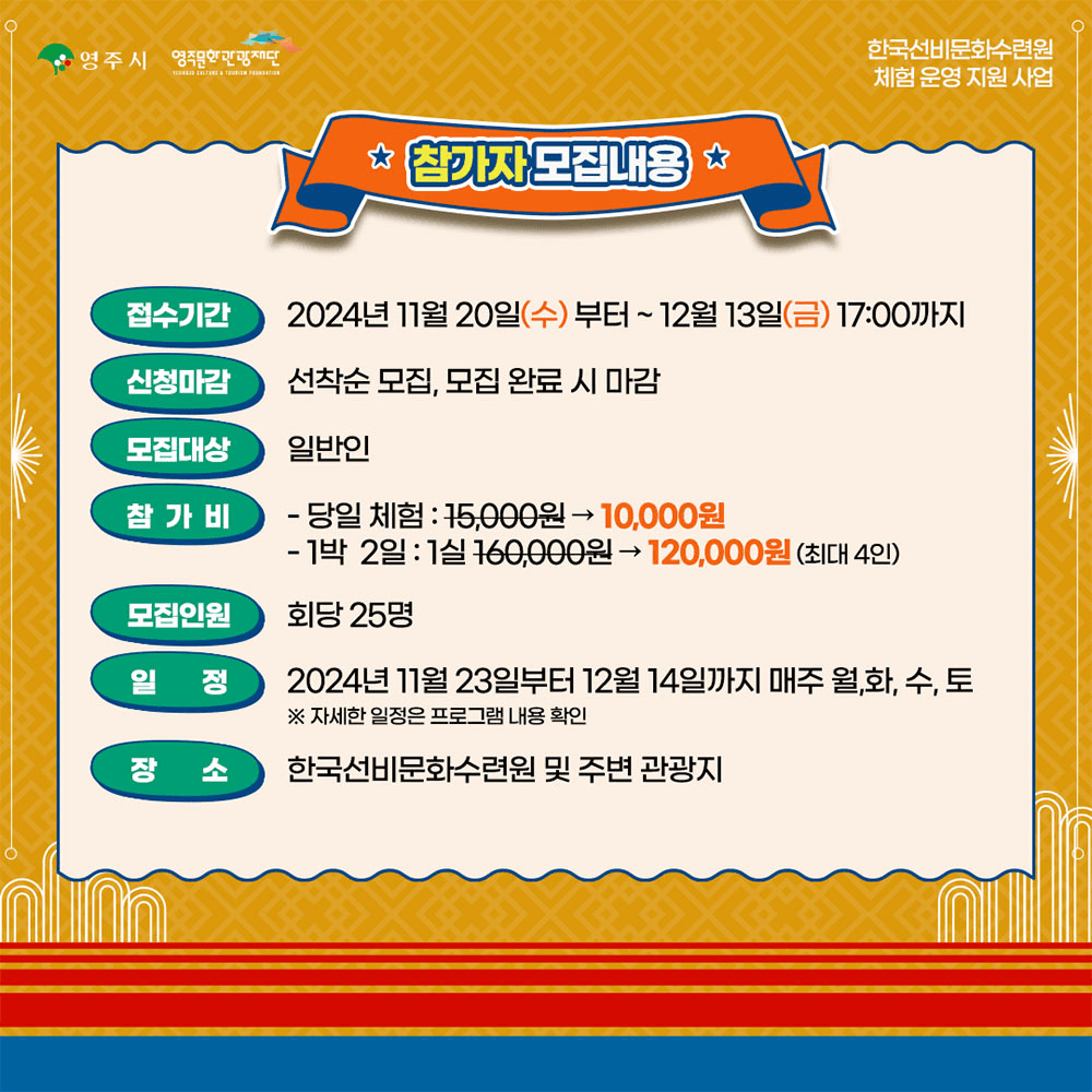 (선착순) 선비정신으로 선비답게 선비드루와! 