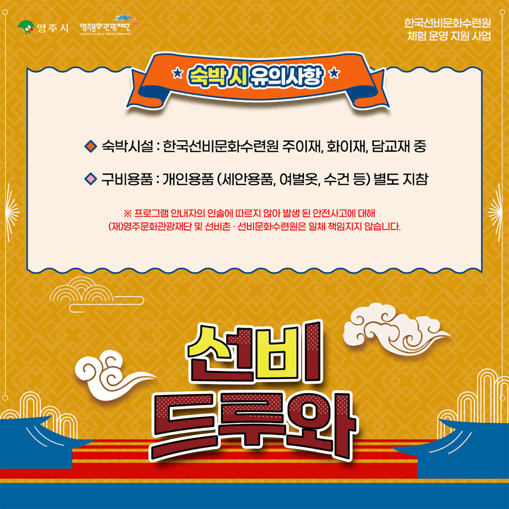 (선착순) 선비정신으로 선비답게 선비드루와! 