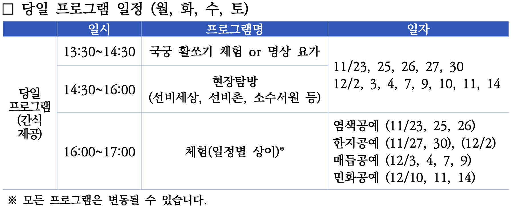 (선착순) 선비정신으로 선비답게 선비드루와! 