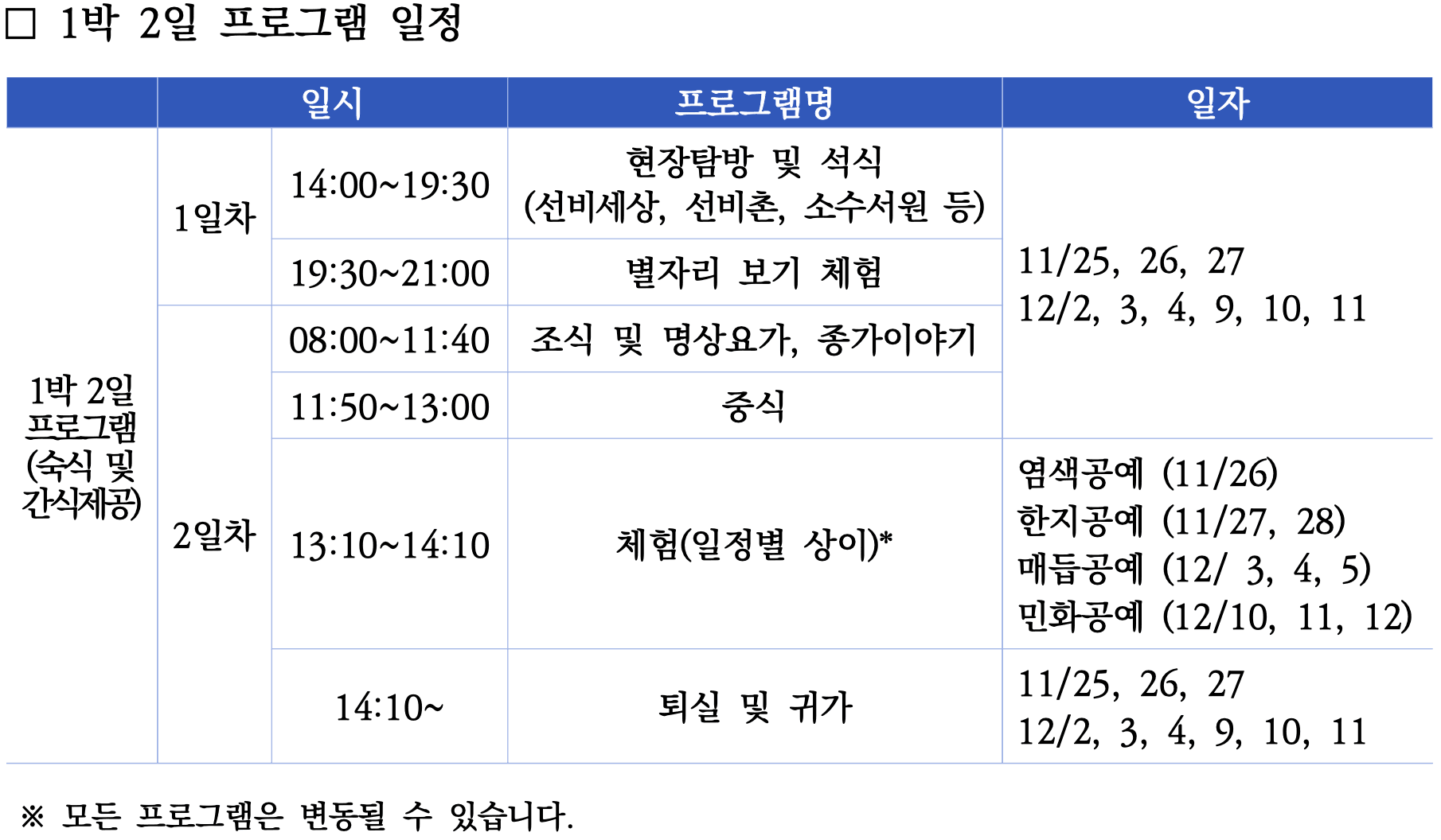 (선착순) 선비정신으로 선비답게 선비드루와! 