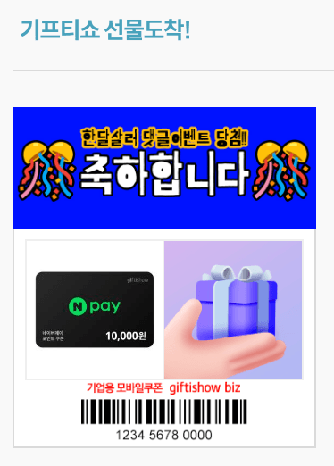 (종료) 한달살러 댓글이벤트4  - 회원수 3만명 기념