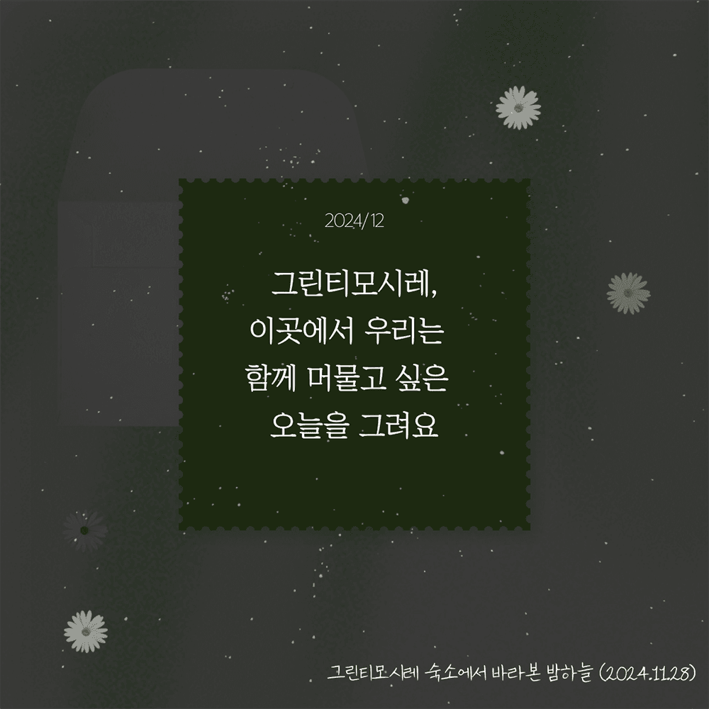 전남 보성 '2025년 청년마을 만들기 사업'을 함께 준비할 동료 추가 모집