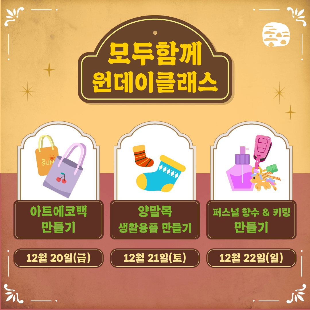 통영1940 근대골목 크리스마스 즐기기 - 반려동물 간식 만들기 (선착순)