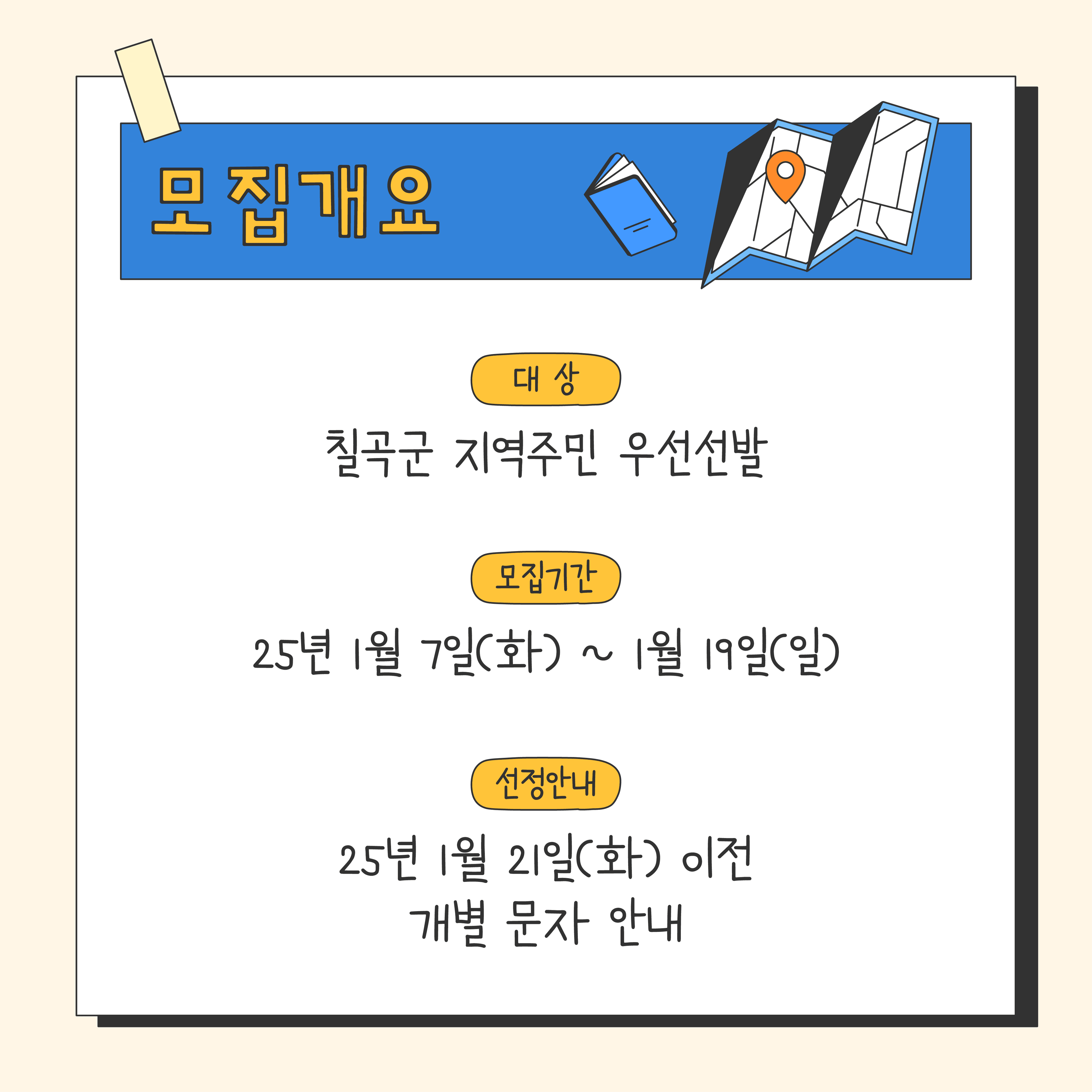 칠곡 나만의 여행코스 만들기 - 이런 여행은 누구 아이디어지?