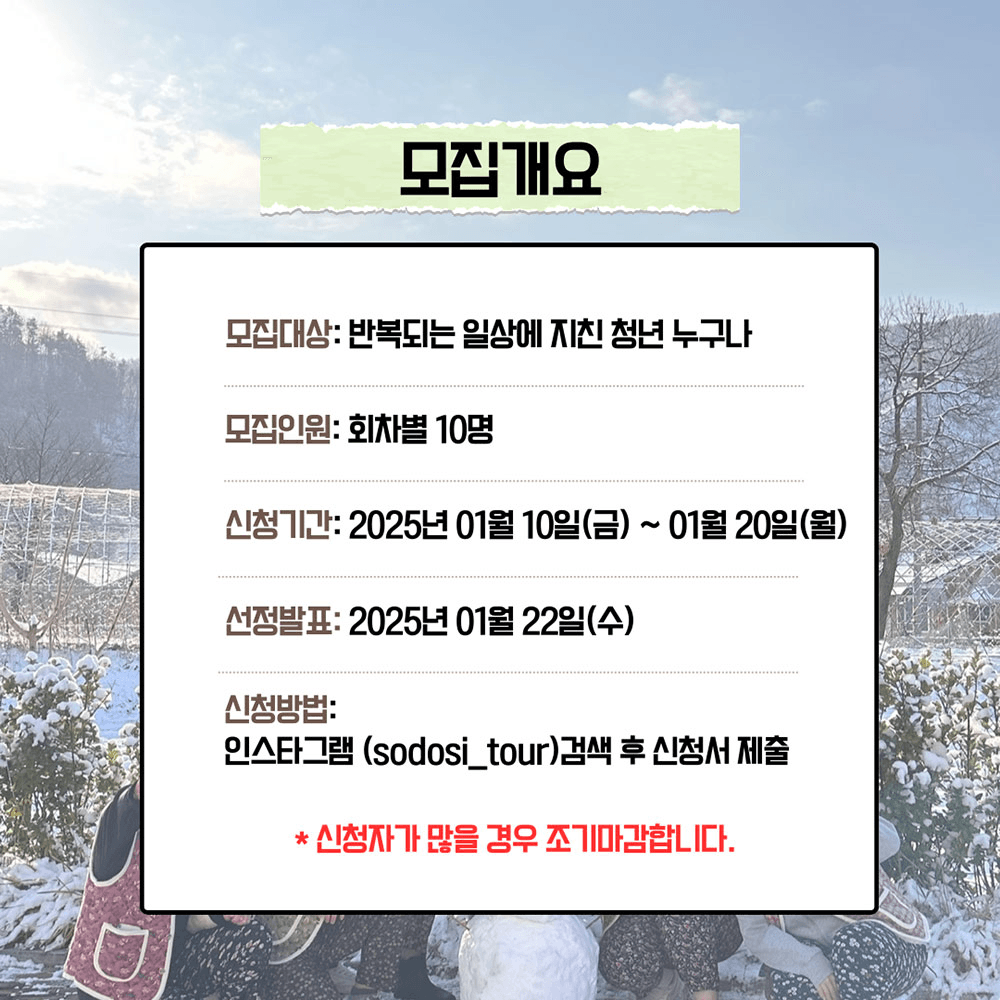 청양 마지막 겨울투어! <작전명 촌-T> 2박 3일 농촌으로 떠나는 촌캉스 MT