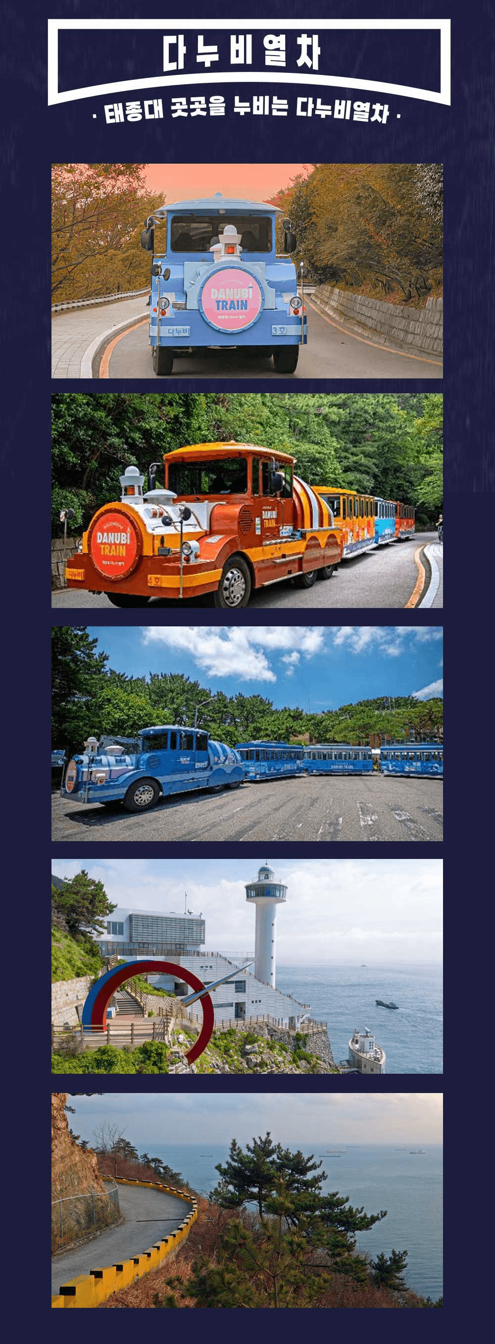 부산 2만원의 행복 - 4개의 관광지 할인제공 (선착순)