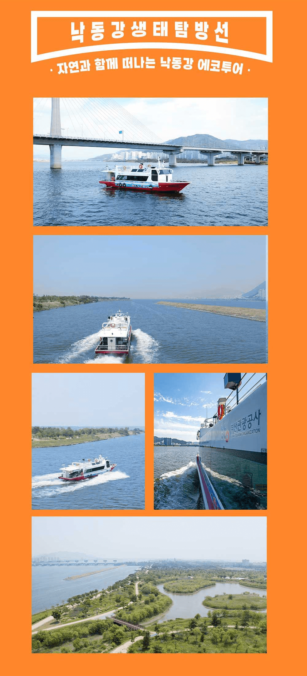 부산 2만원의 행복 - 4개의 관광지 할인제공 (선착순)