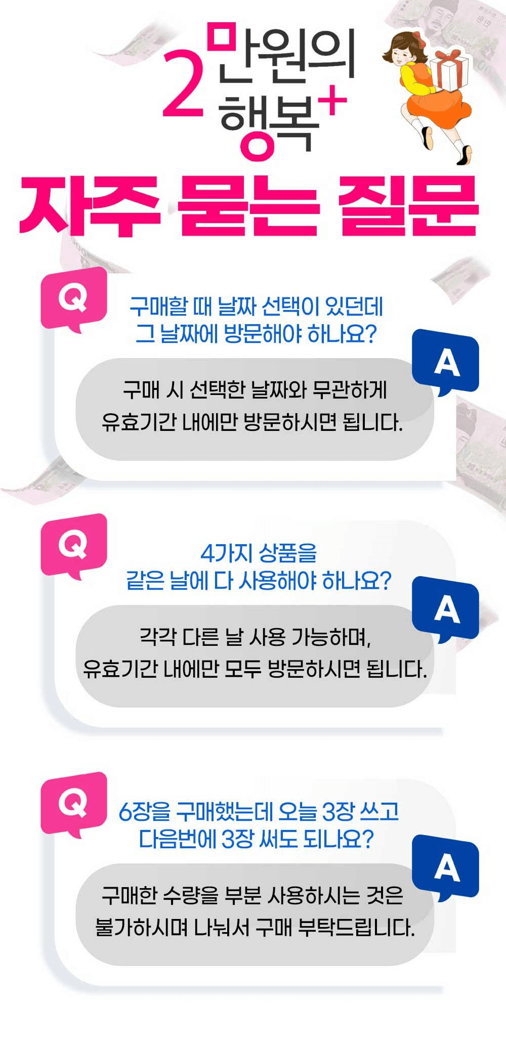 부산 2만원의 행복 - 4개의 관광지 할인제공 (선착순)