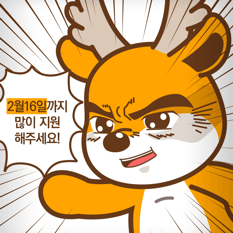 인천 서구愛 빠진 당신을 찾습니다! (서구 홍보 기자단 7기)