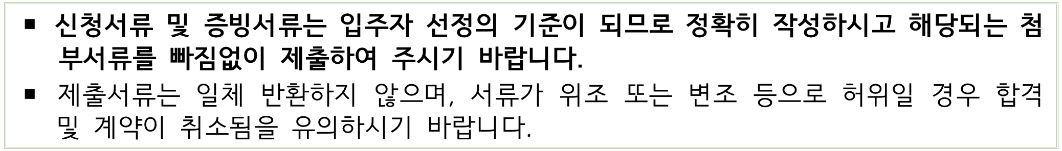 2025년 봉화애살래, 봉화군 체류형 귀농인의 집 입주자 모집