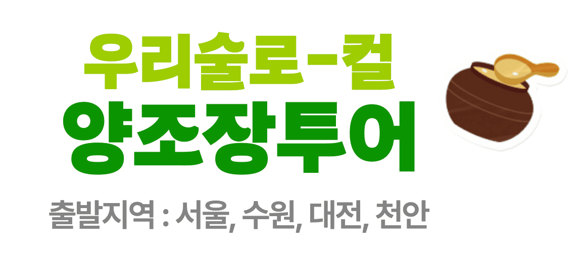 2.5만원으로 소도시 여행 떠나는 방법 (여행으로컬, 3월 여행가는 달, 추첨제)