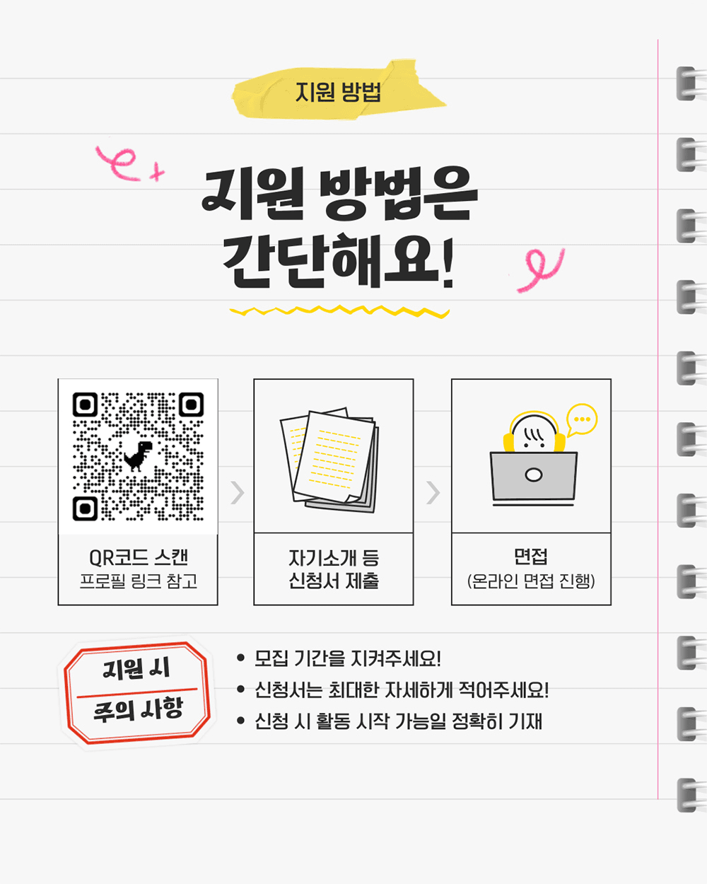 Make it, Bucket! 제주 버킷 크루 모집