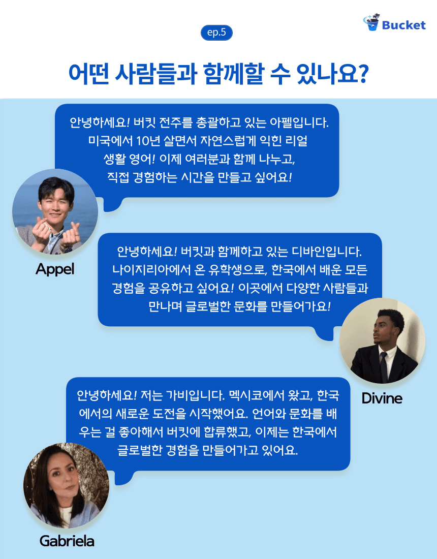 외국인과 함께하는 전주살이