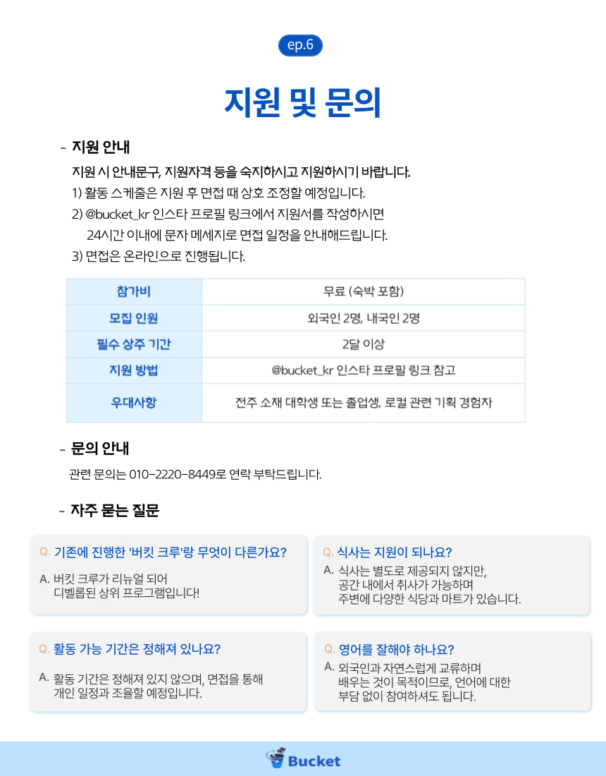 외국인과 함께하는 전주살이