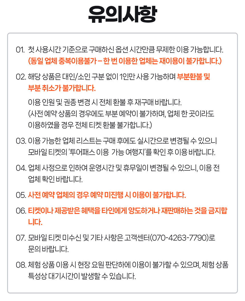 전북 투어패스 최대 46% 할인 (3월 여행가는 달)