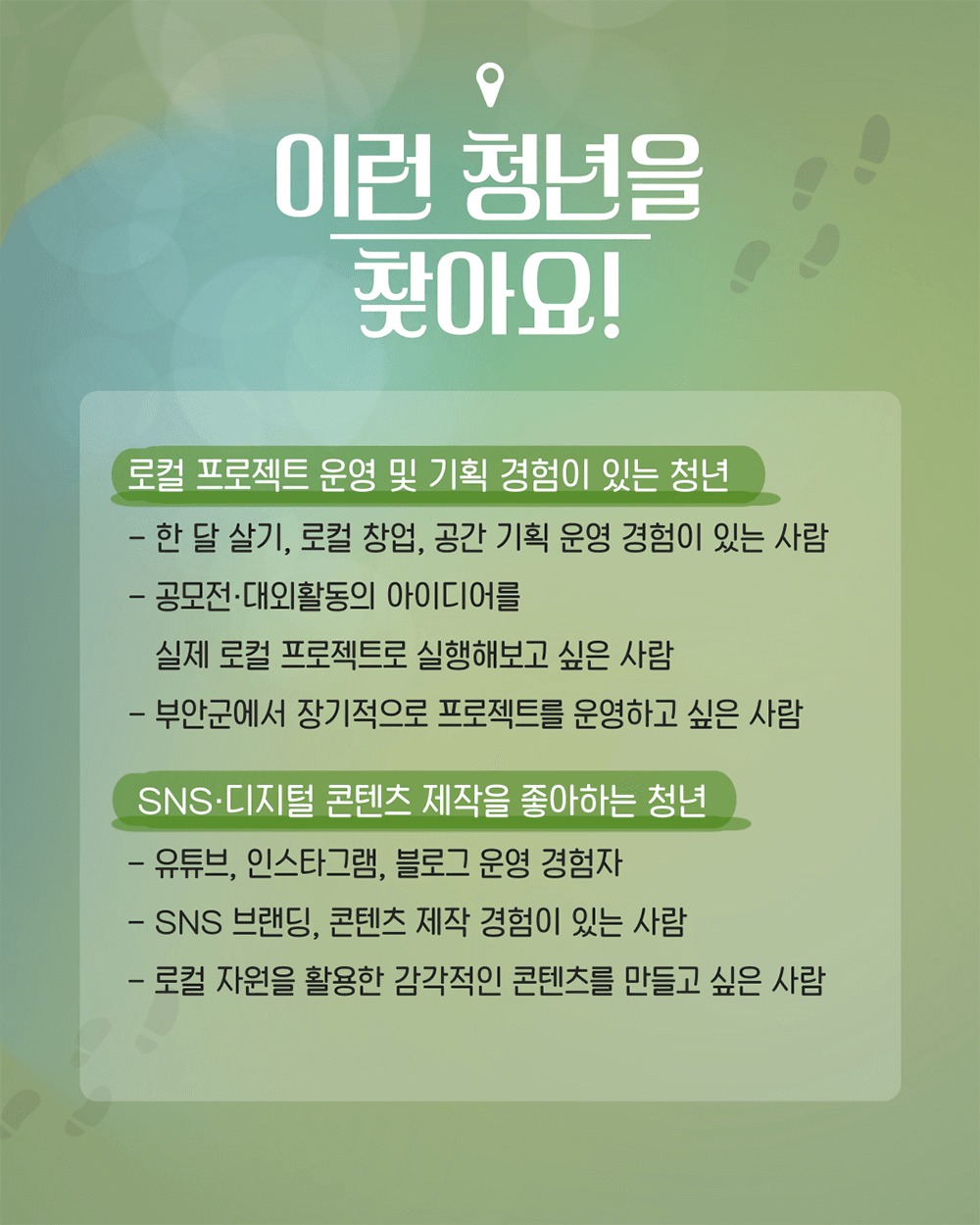외국인들과 7박 8일동안 여행하며 로컬 프로젝트 만들기 <부안군 글로컬 청년 워킹홀리데이 2기>