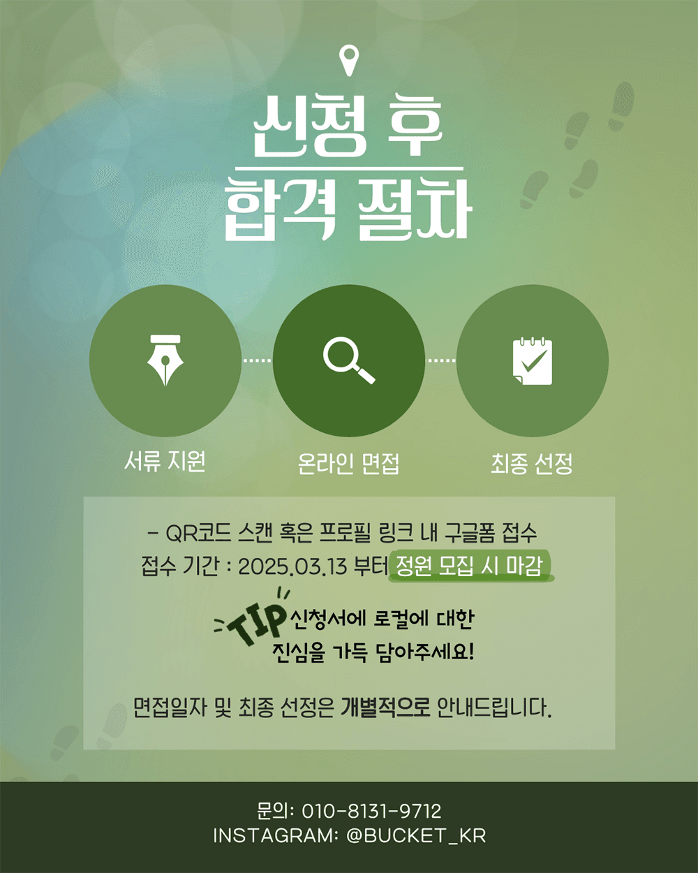 외국인들과 7박 8일동안 여행하며 로컬 프로젝트 만들기 <부안군 글로컬 청년 워킹홀리데이 2기>