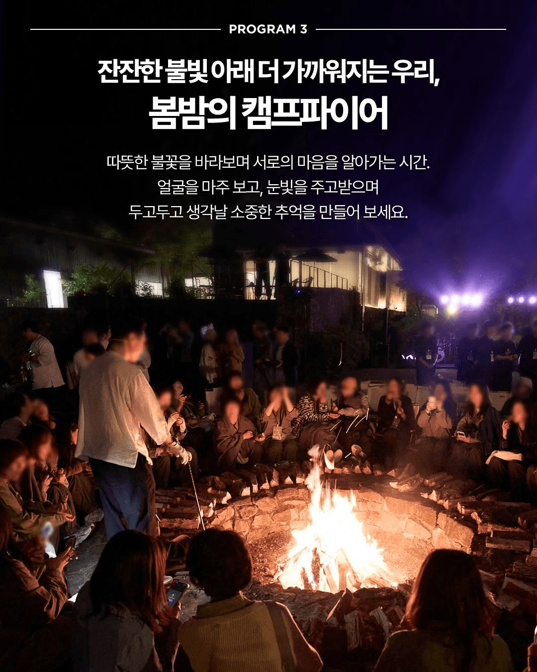 2025 괴산 스테이풀무원 아카데미 엄마와 딸 모집