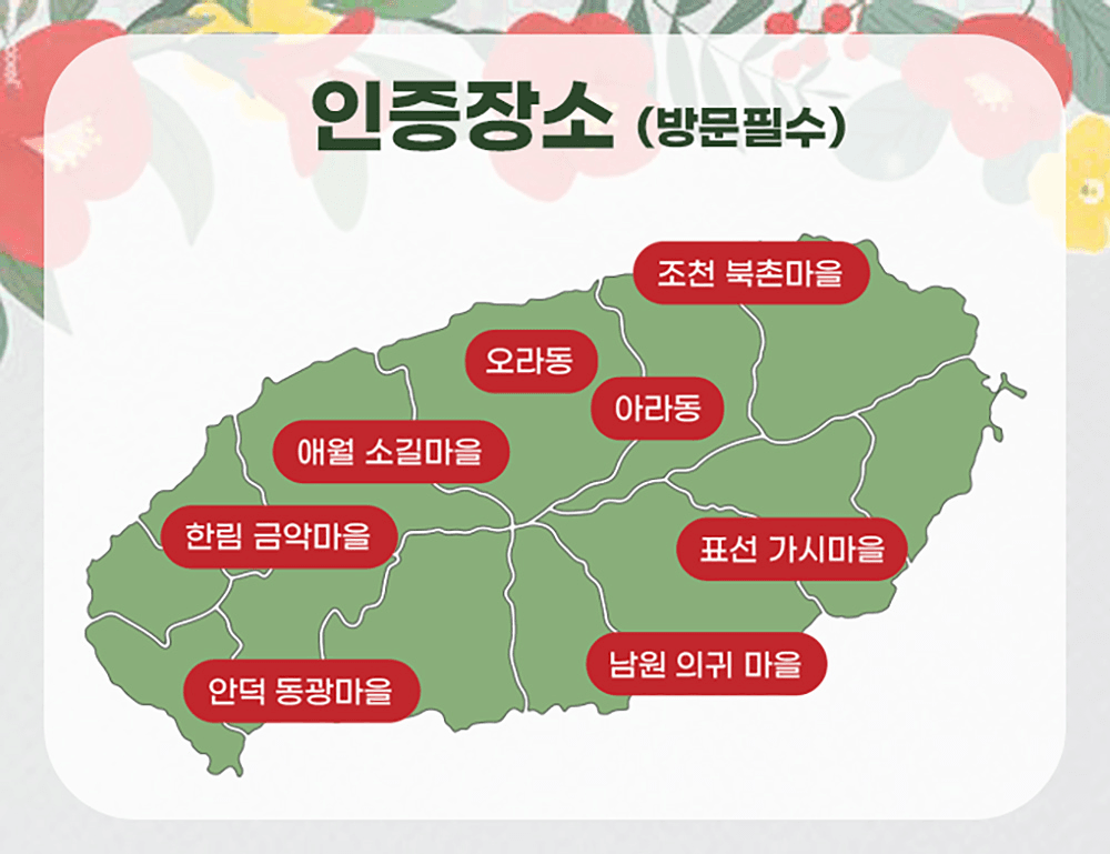 제주 4.3길 걷기 체험 - 미션하고 숙소, 관광지, 맛집, 카페 할인받기! (제주원패스)