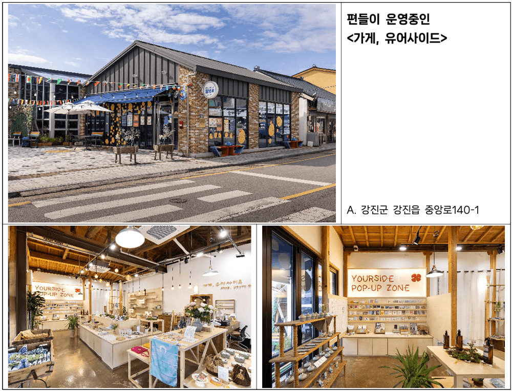 강진 돌멩이마을에서 프리랜서를 위한 한달살이 [돌담빌리지: 스테이30]