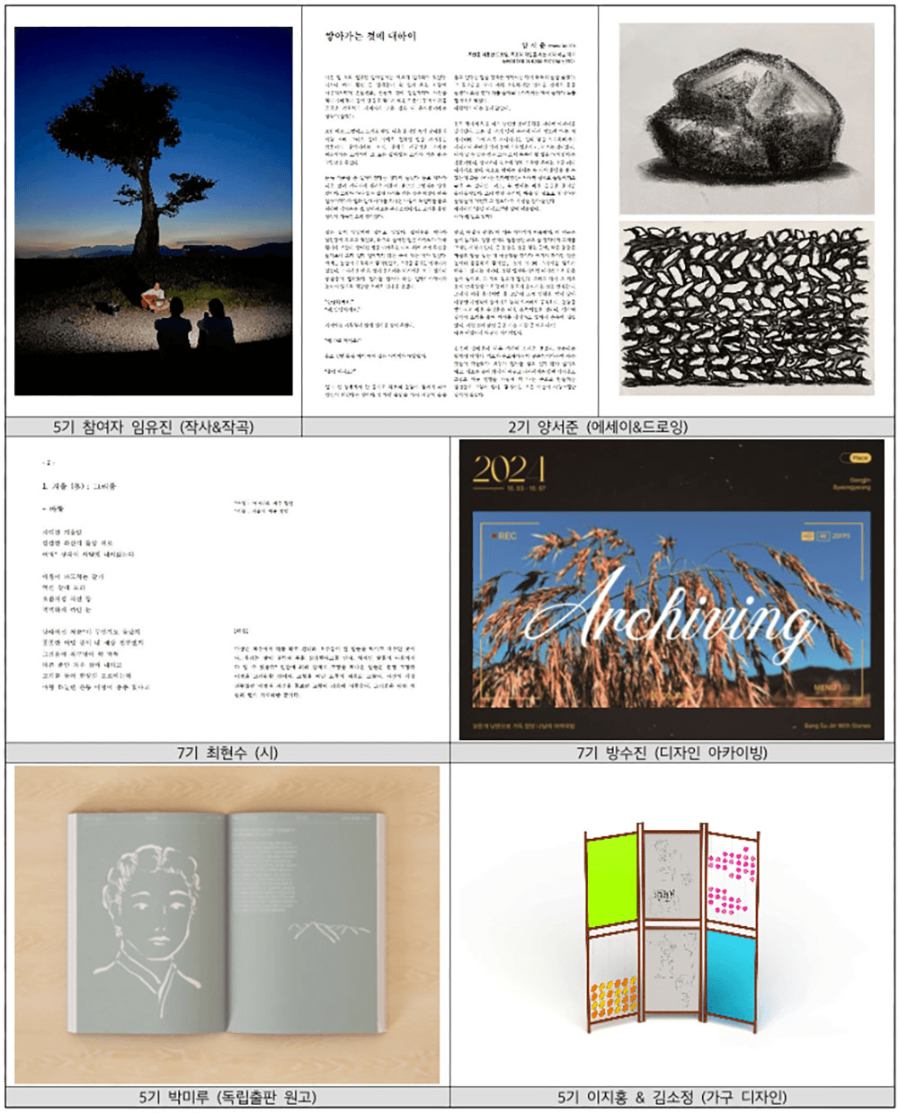 강진 돌멩이마을에서 프리랜서를 위한 한달살이 [돌담빌리지: 스테이30]