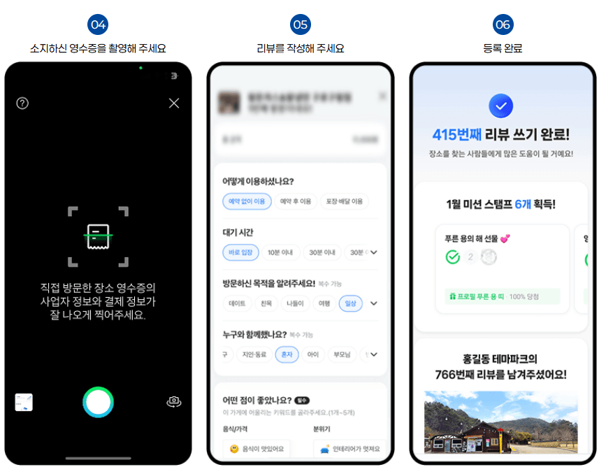 장성 영수증 리뷰 이벤트 (개별관광객 인센티브, 선착순 - 조기 모집종료)