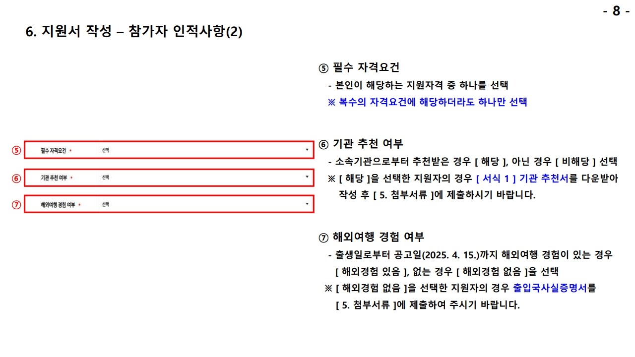 2025 경기 청소년 해외문화탐밤 사다리 참여자 모집 (캐나다, 영국)