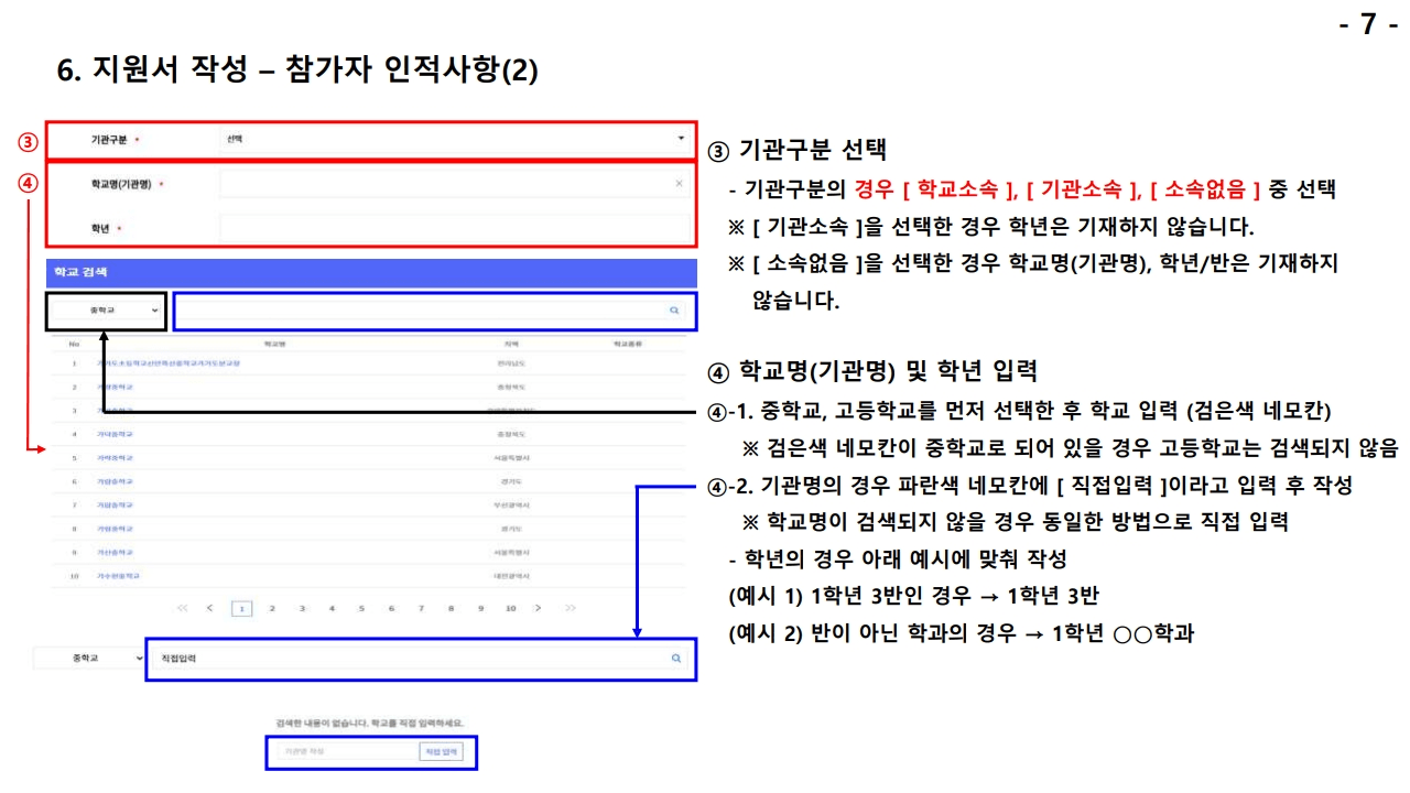 2025 경기 청소년 해외문화탐밤 사다리 참여자 모집 (캐나다, 영국)