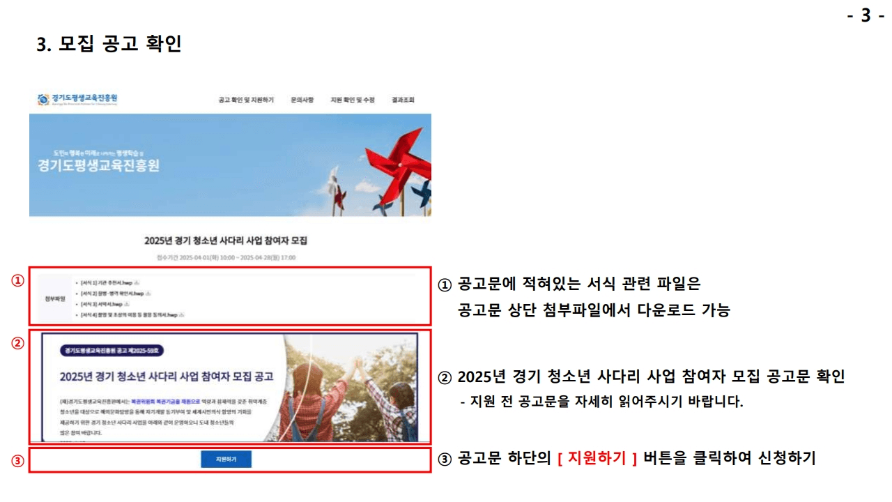 2025 경기 청소년 해외문화탐밤 사다리 참여자 모집 (캐나다, 영국)